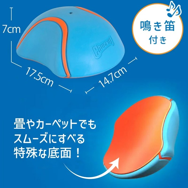 Chuckit!(チャキット) インドア スライダー