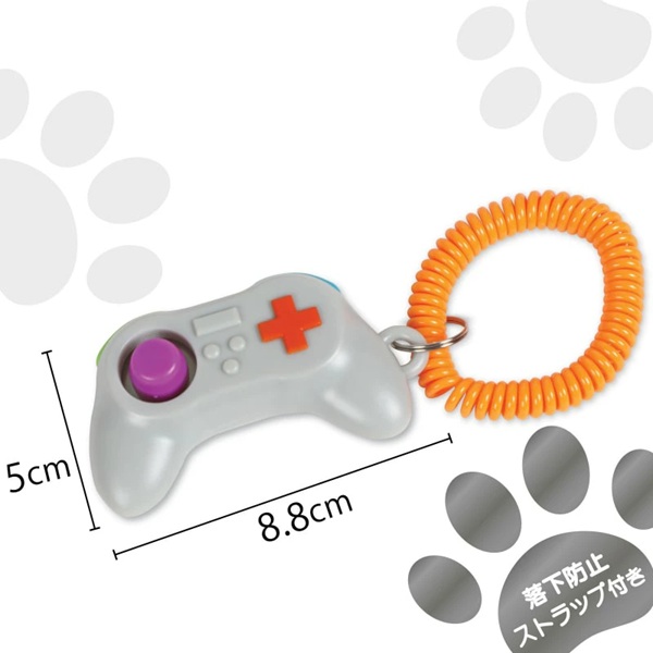 Brightkins(ブライトキンズ)カチッとごほうびクリッカー ゲームコントローラー