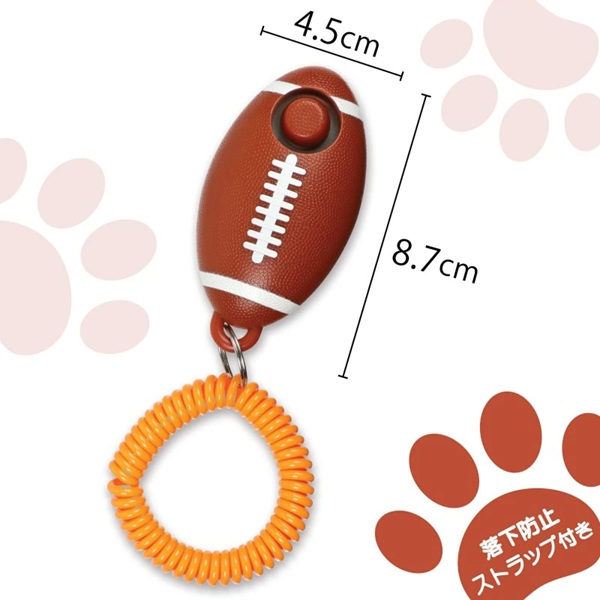 Brightkins(ブライトキンズ)カチッとごほうびクリッカー フットボール