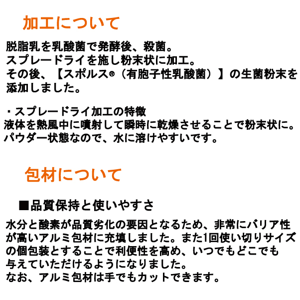 ドットわん さらさらヨーグルト 1g×10包