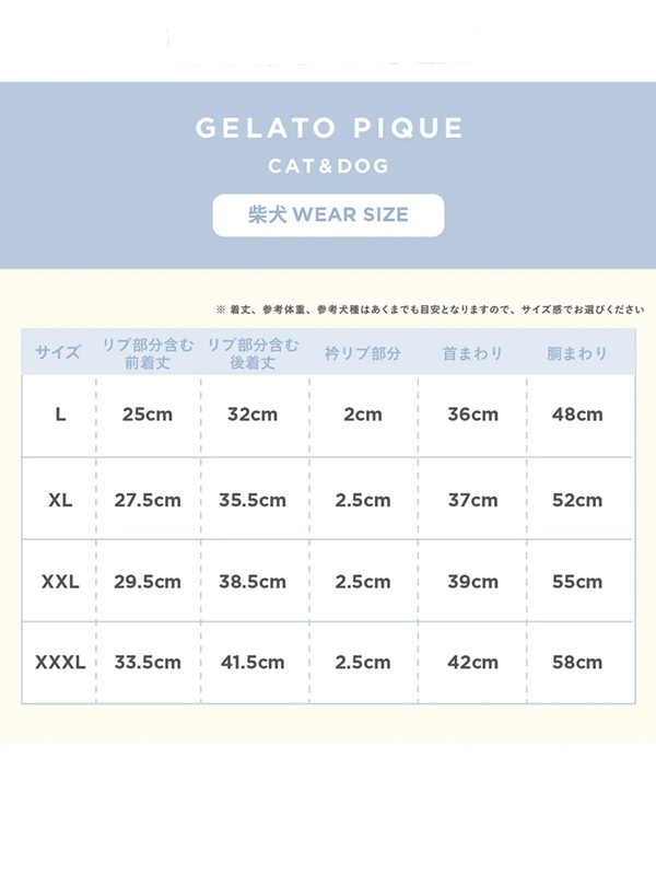 gelato pique(ジェラートピケ)【CAT&DOG】【販路限定商品】柴犬ジャガードプルオーバー|全2色