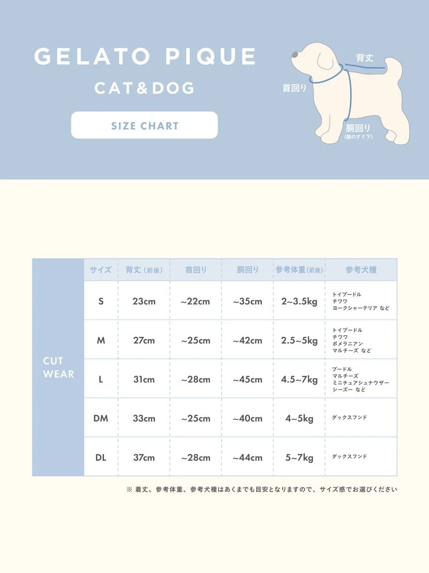 gelato pique(ジェラートピケ)【CAT&DOG】【接触冷感】シロクマひんやりスイーツ柄 Coolingフリルプルオーバー|全2色