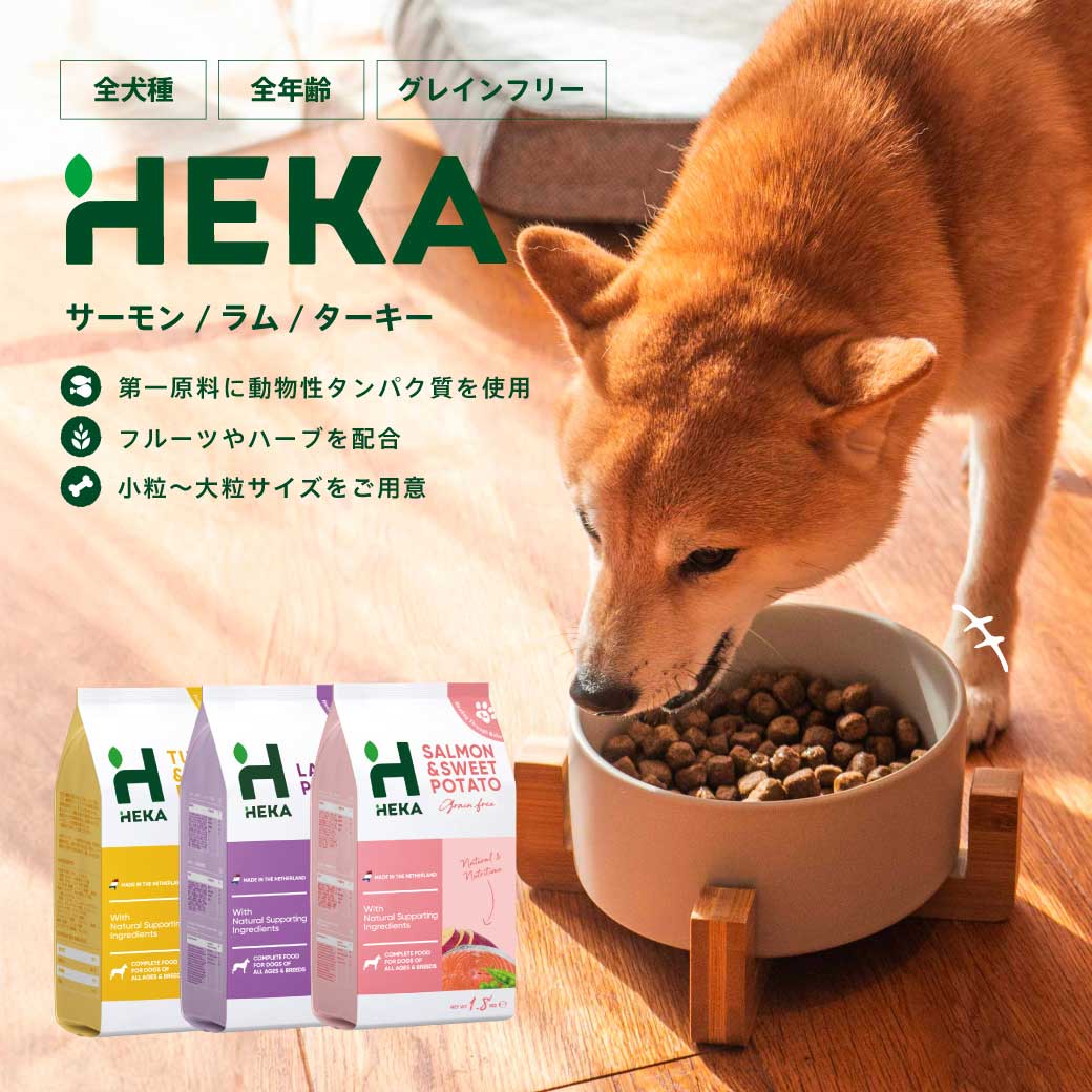 HEKA(ヘカ)ドライフード(ターキーサツマイモ) 1.8kg