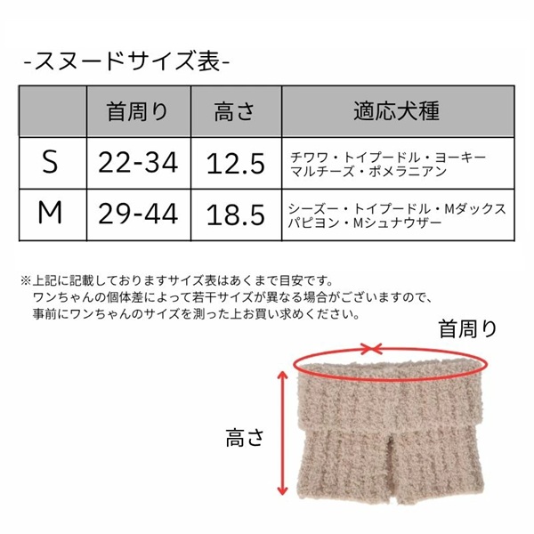 Solgra（ソルグラ）マシュマロスヌード｜全2色