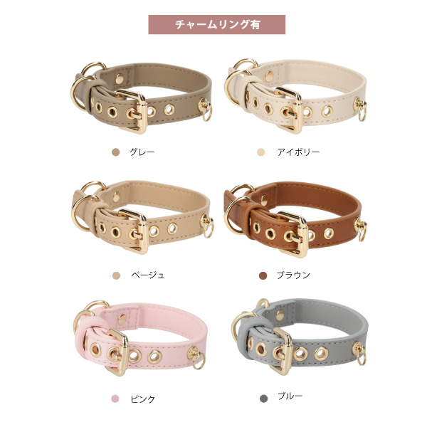 LOAR（ロア） エコレザー首輪 チャームリング付き｜全6色