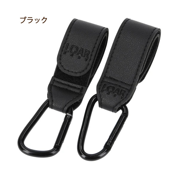 LOAR（ロア） ペットバギーカラビナフック｜全7色
