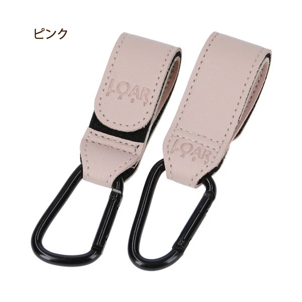 LOAR（ロア） ペットバギーカラビナフック｜全7色