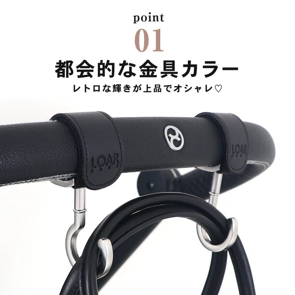 LOAR（ロア） 回転フック シルバー｜全5色
