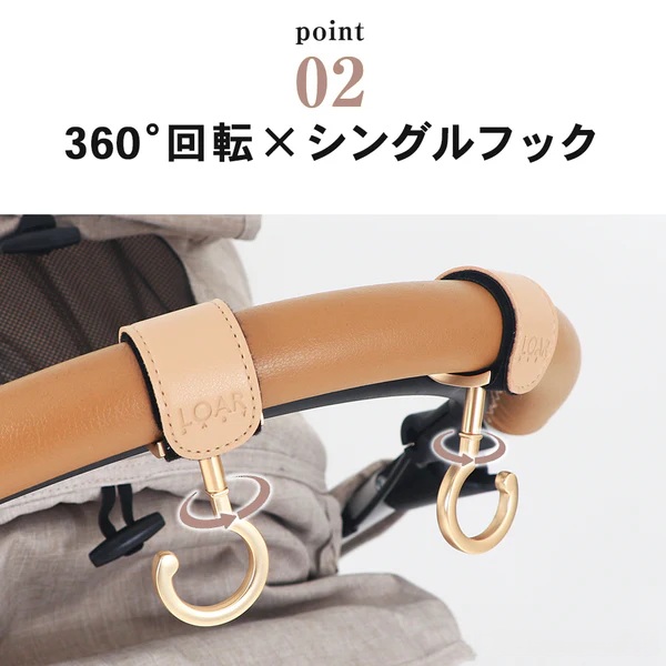 LOAR（ロア） 回転フック シルバー｜全5色