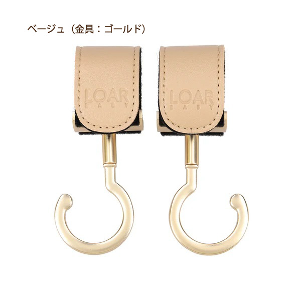 LOAR（ロア） 回転フック ゴールド｜全5色