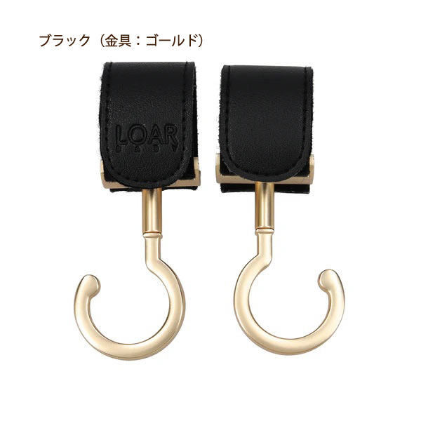 LOAR（ロア） 回転フック ゴールド｜全5色