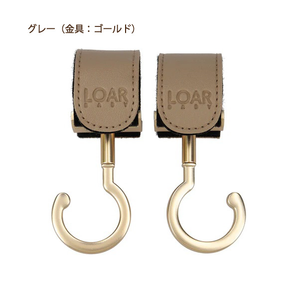 LOAR（ロア） 回転フック ゴールド｜全5色