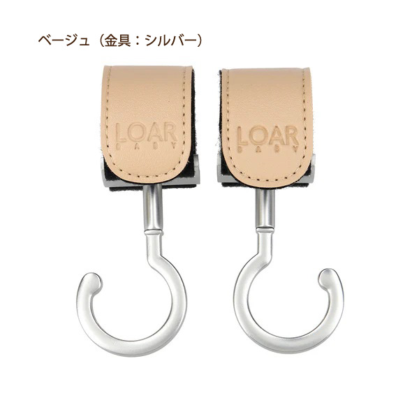 LOAR（ロア） 回転フック シルバー｜全5色