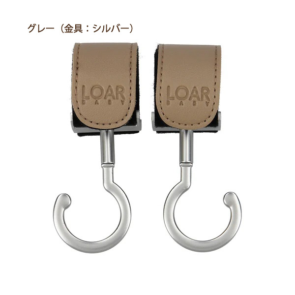 LOAR（ロア） 回転フック シルバー｜全5色