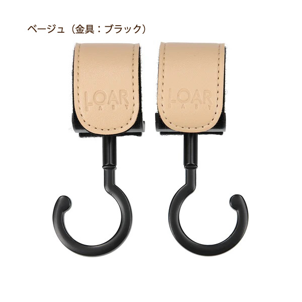 LOAR（ロア） 回転フック ブラック｜全5色