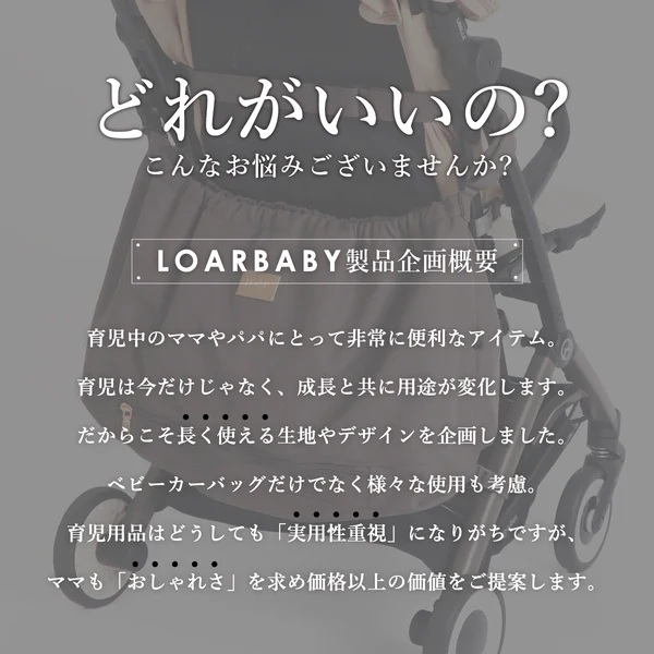 LOAR（ロア） 3WAYバギーバッグ｜全4色