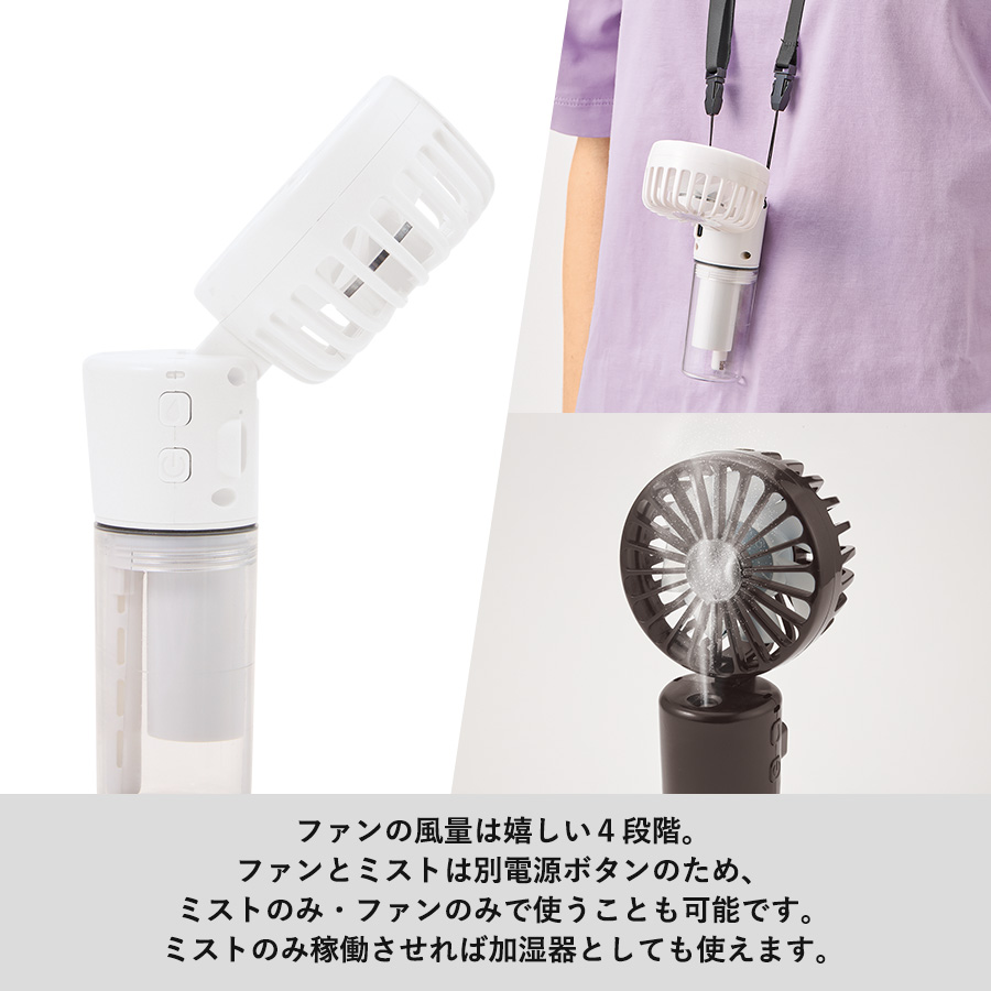 【クールグッズ】ポータブルミストUSBファン