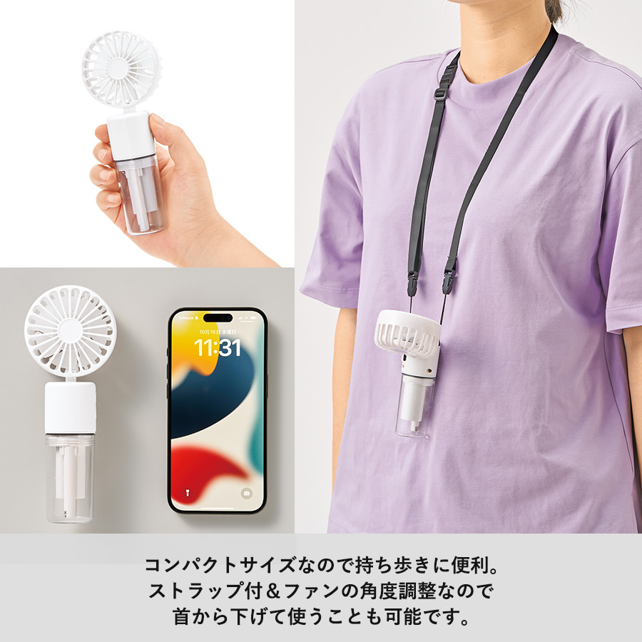 【クールグッズ】ポータブルミストUSBファン