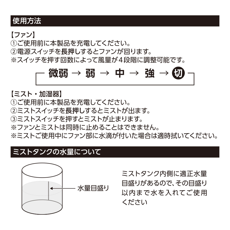 【クールグッズ】ポータブルミストUSBファン