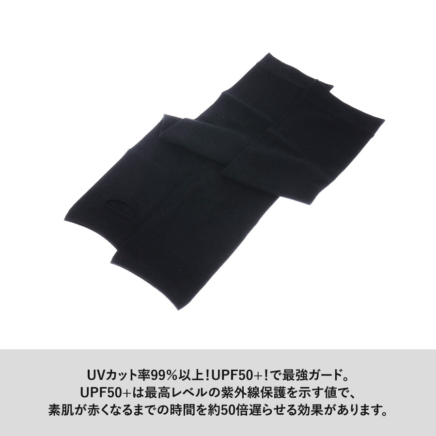 【日焼け対策】UVカットアームカバー（EVAポーチ付）
