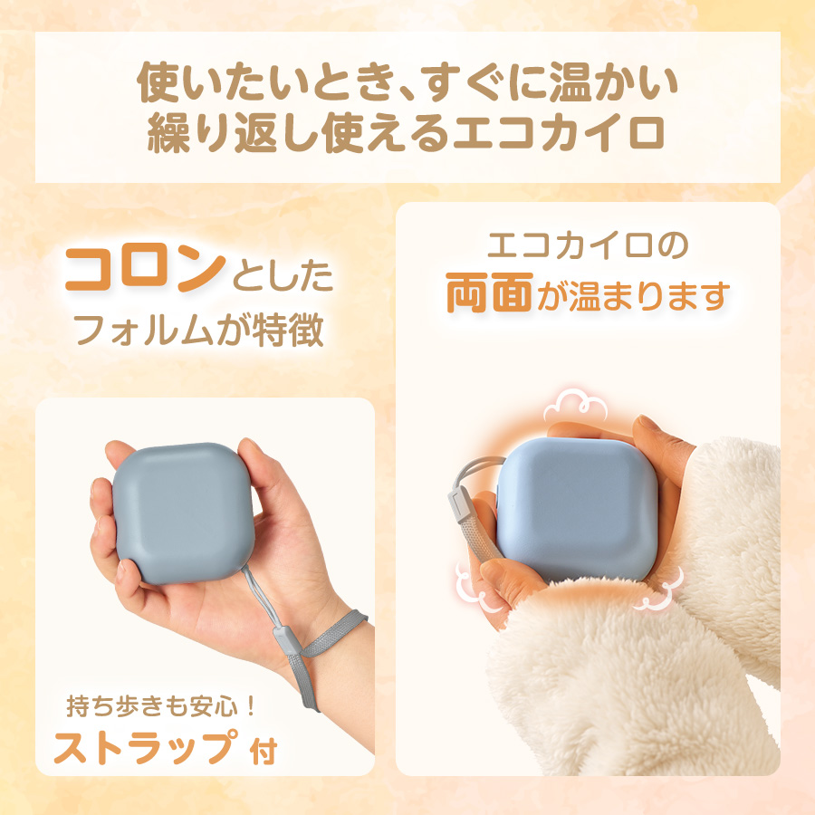 スクエアUSBエコカイロ 全3色