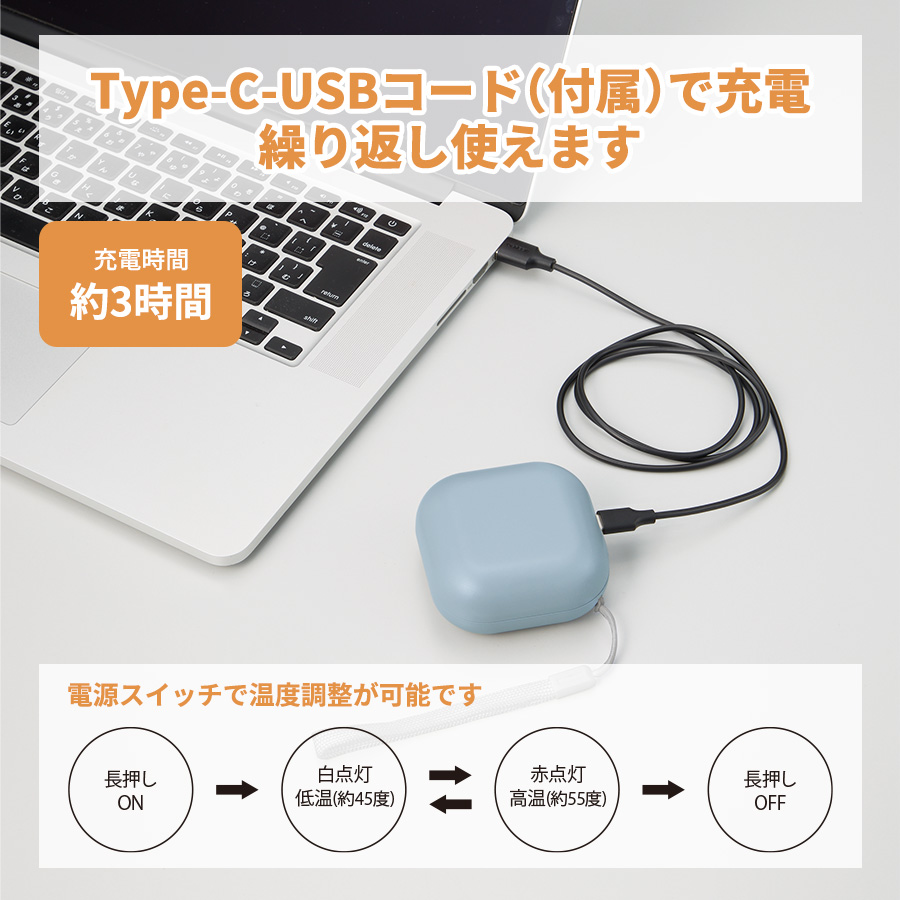 スクエアUSBエコカイロ 全3色