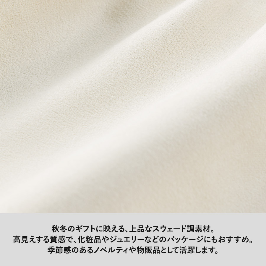 【ギフト包装にも！】スウェード風巾着（L）