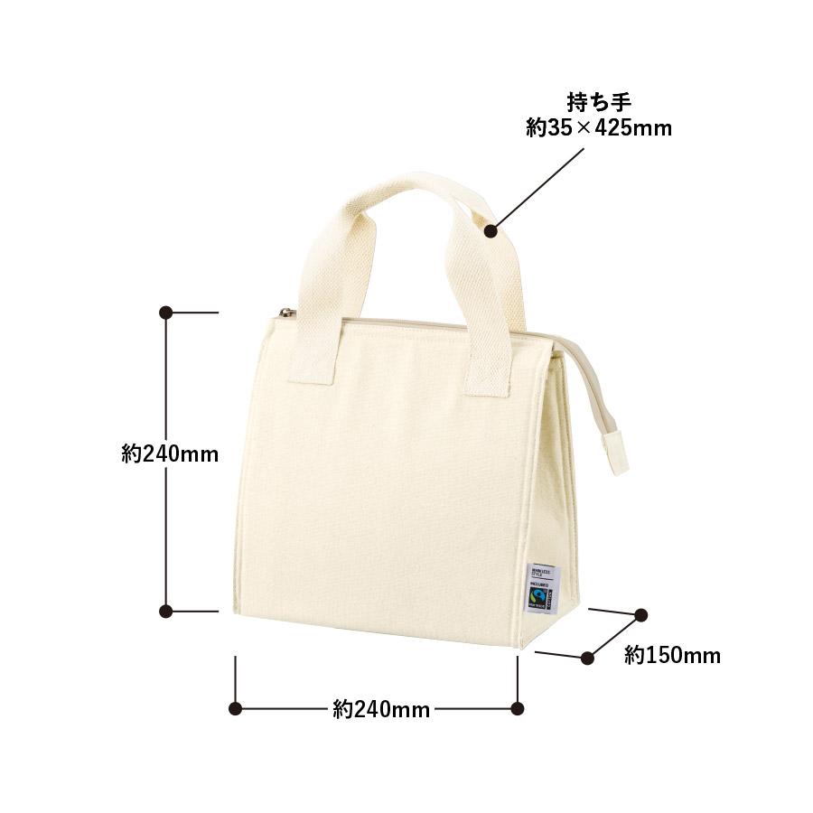 【クールグッズ】フェアトレードコットンスクエア保冷トート ナチュラル Sサイズ
