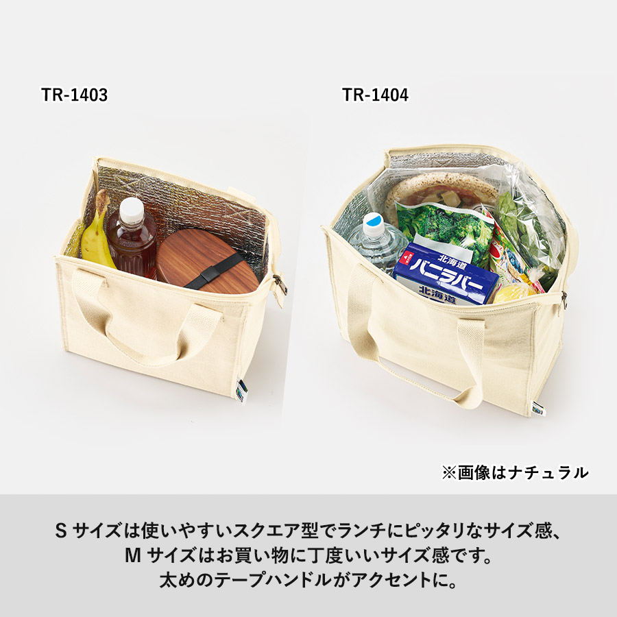【クールグッズ】フェアトレードコットンスクエア保冷トート Mサイズ