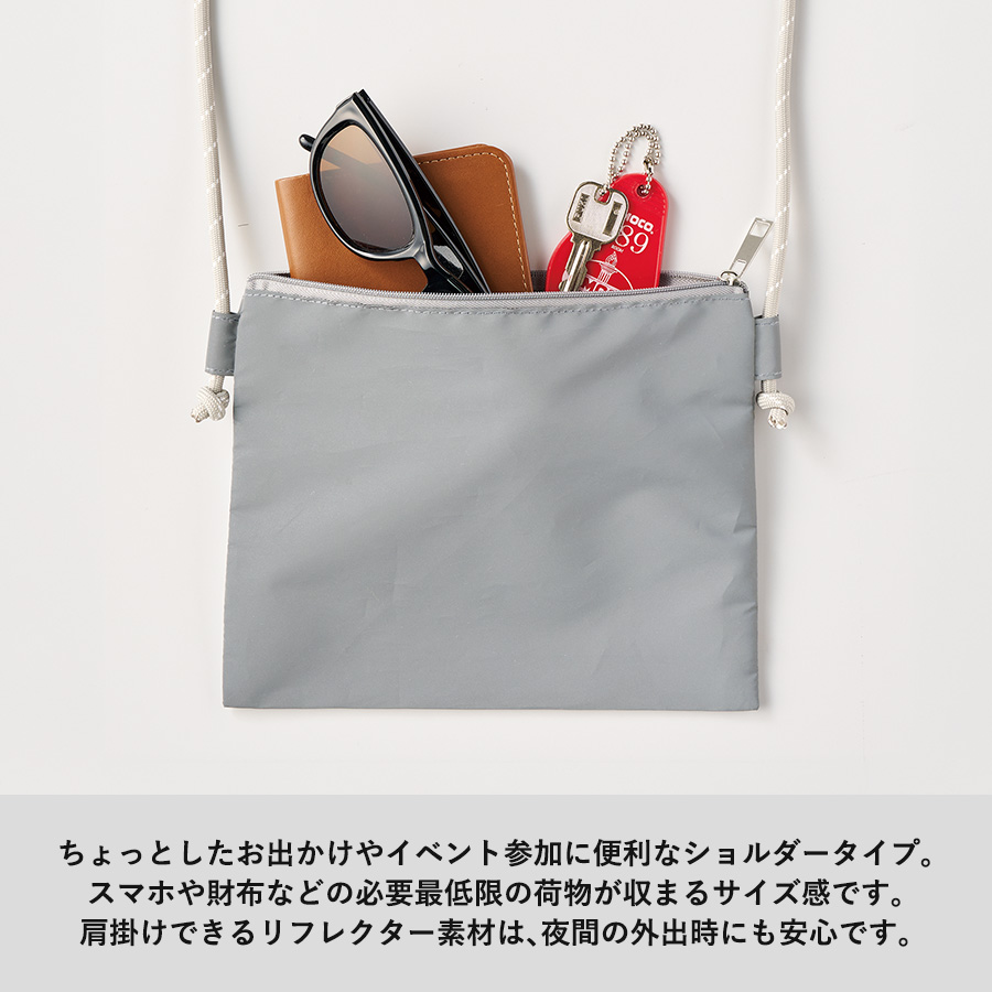 【夜道のお散歩に!】リフレクターサコッシュ