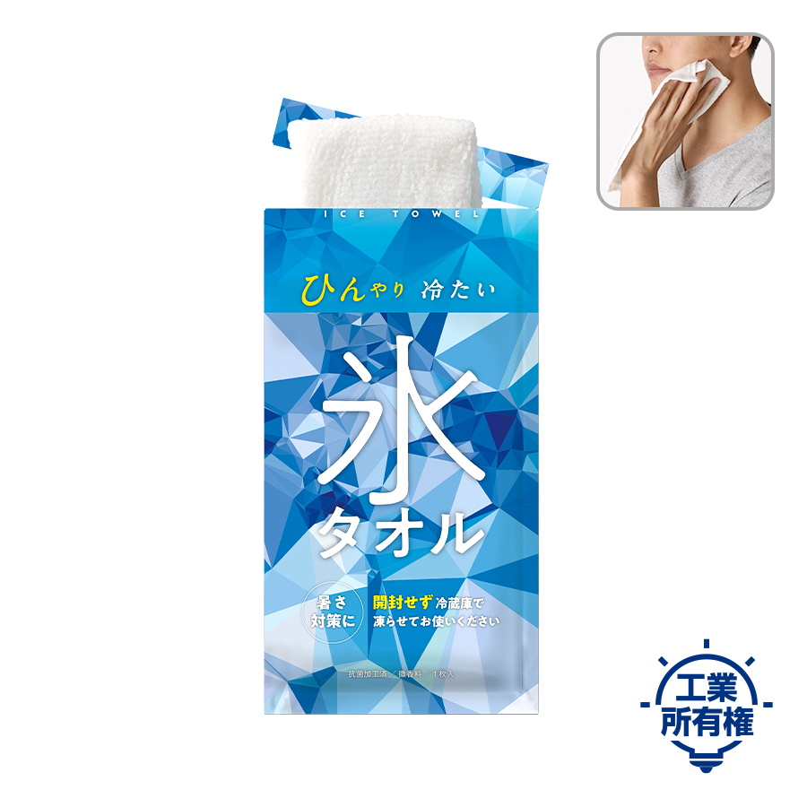 【クールグッズ】氷タオル ver.2