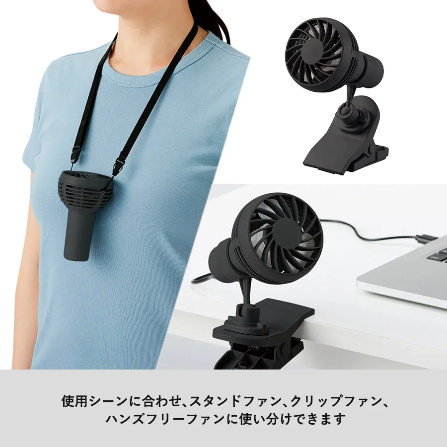 【クールグッズ】クリップミニハンディファン（くり返し使えるUSB充電タイプ）