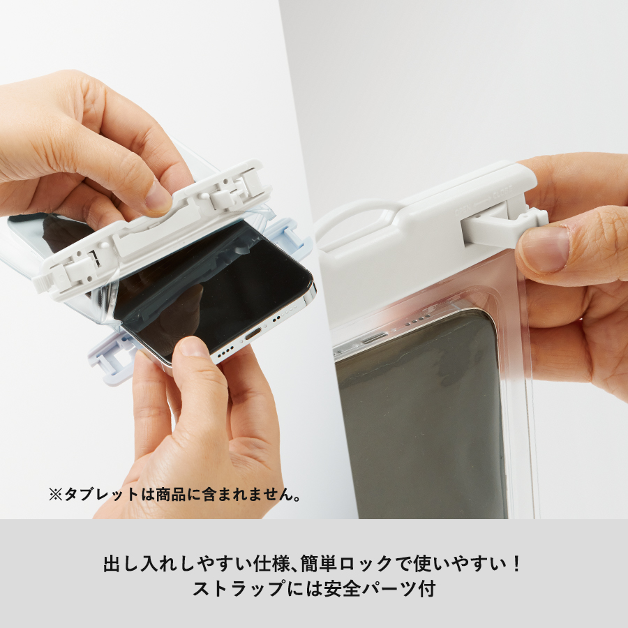 モバイルウォータープルーフポーチ 6.7インチ