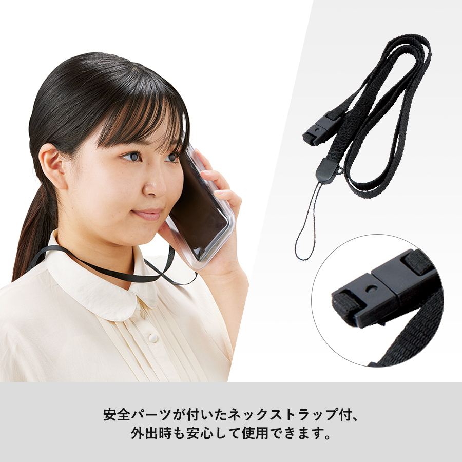 モバイルウォータープルーフポーチ 6.7インチ