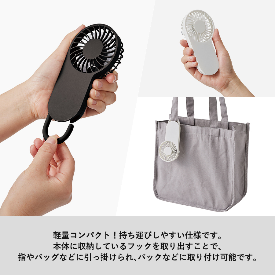 【クールグッズ】コンパクトハンディUSBファン