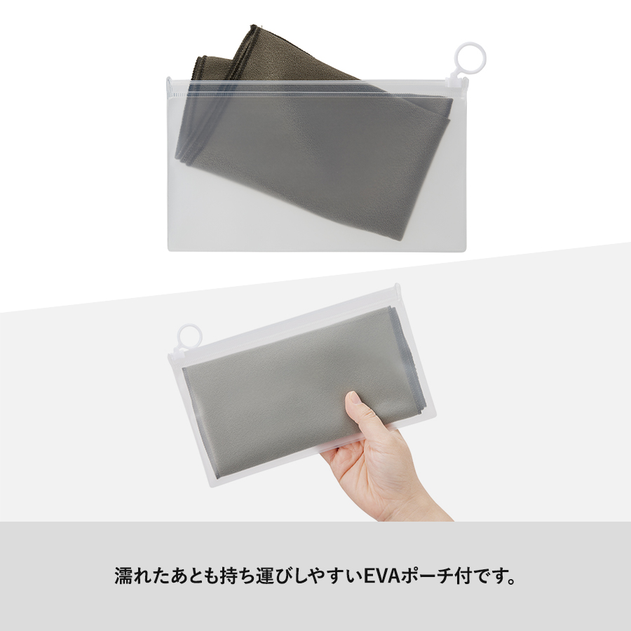 【クールグッズ】涼感マフラータオル（EVAポーチ付）