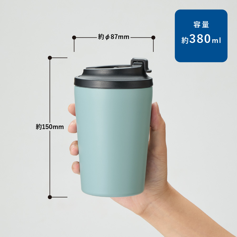 リッド付ステンレスサーモタンブラー380ml 全5色