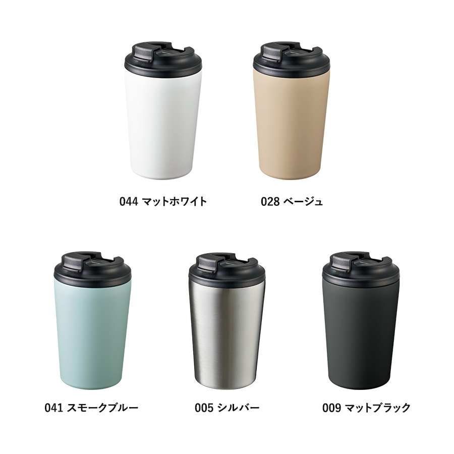 リッド付ステンレスサーモタンブラー380ml 全5色