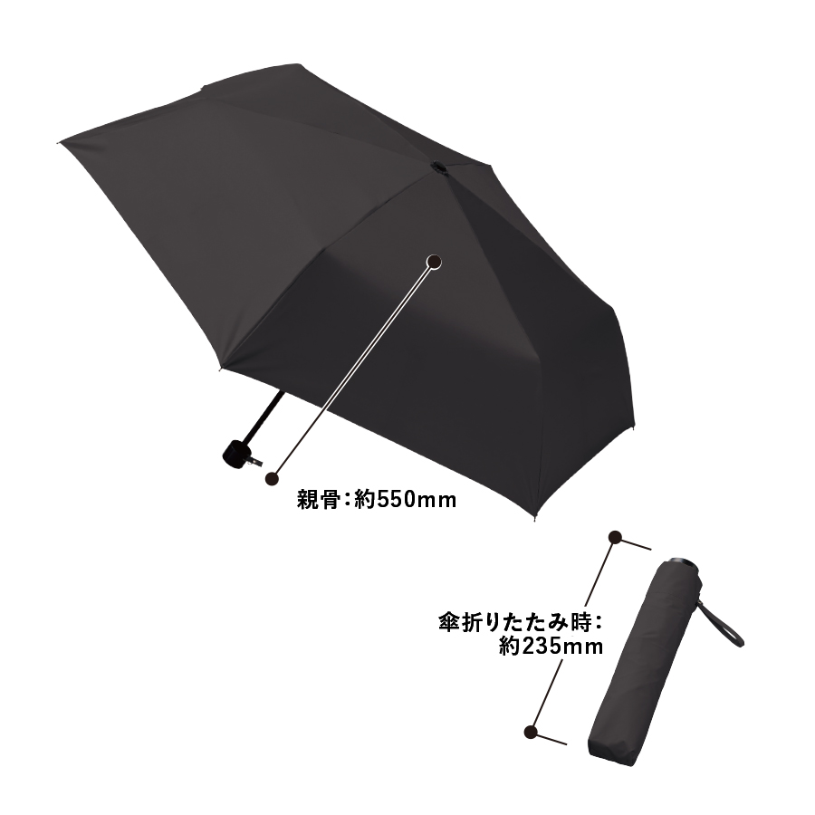 【晴雨兼用】シンプル遮光折りたたみ傘