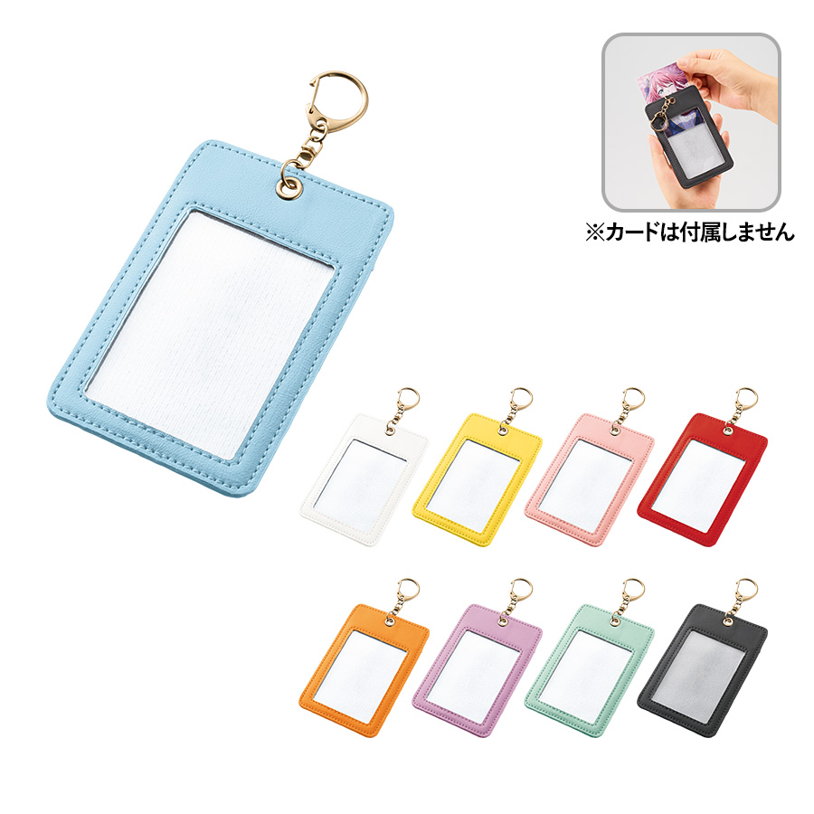 「うちの子フォトカードケース」カラーカードケース