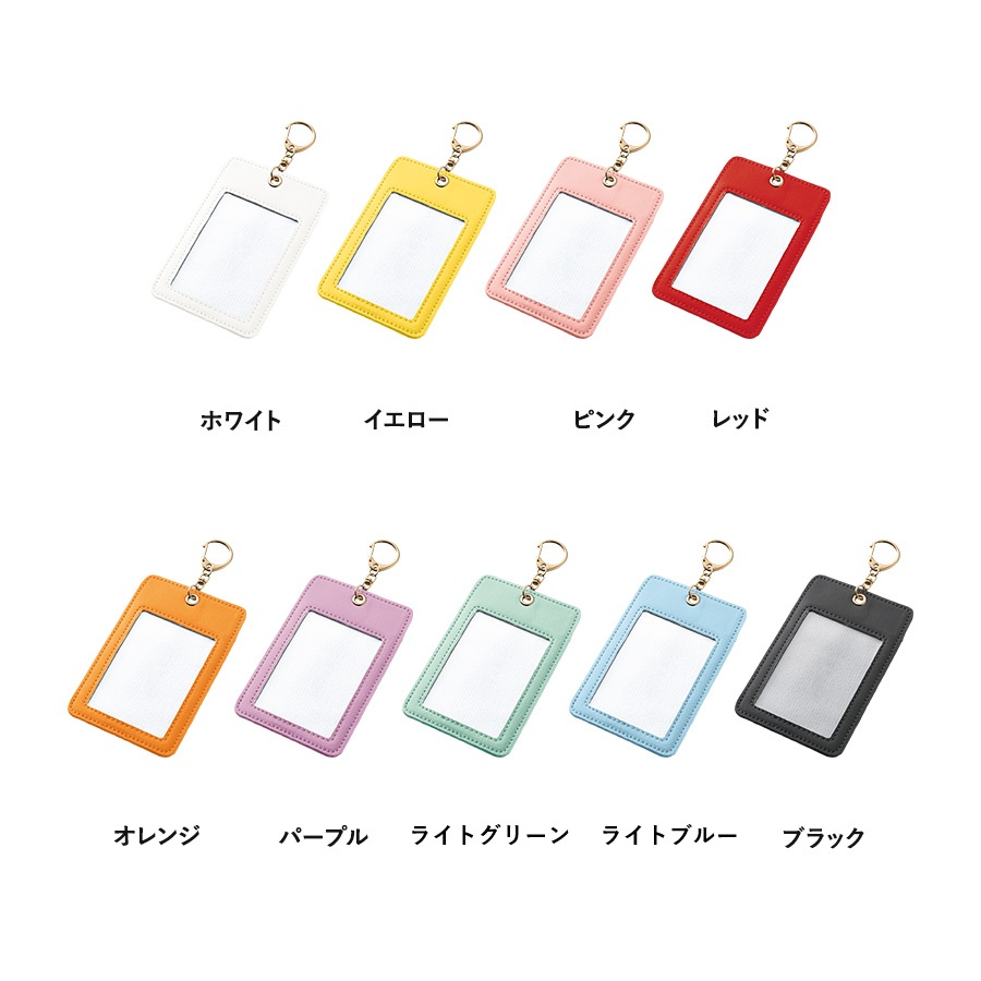 「うちの子フォトカードケース」カラーカードケース