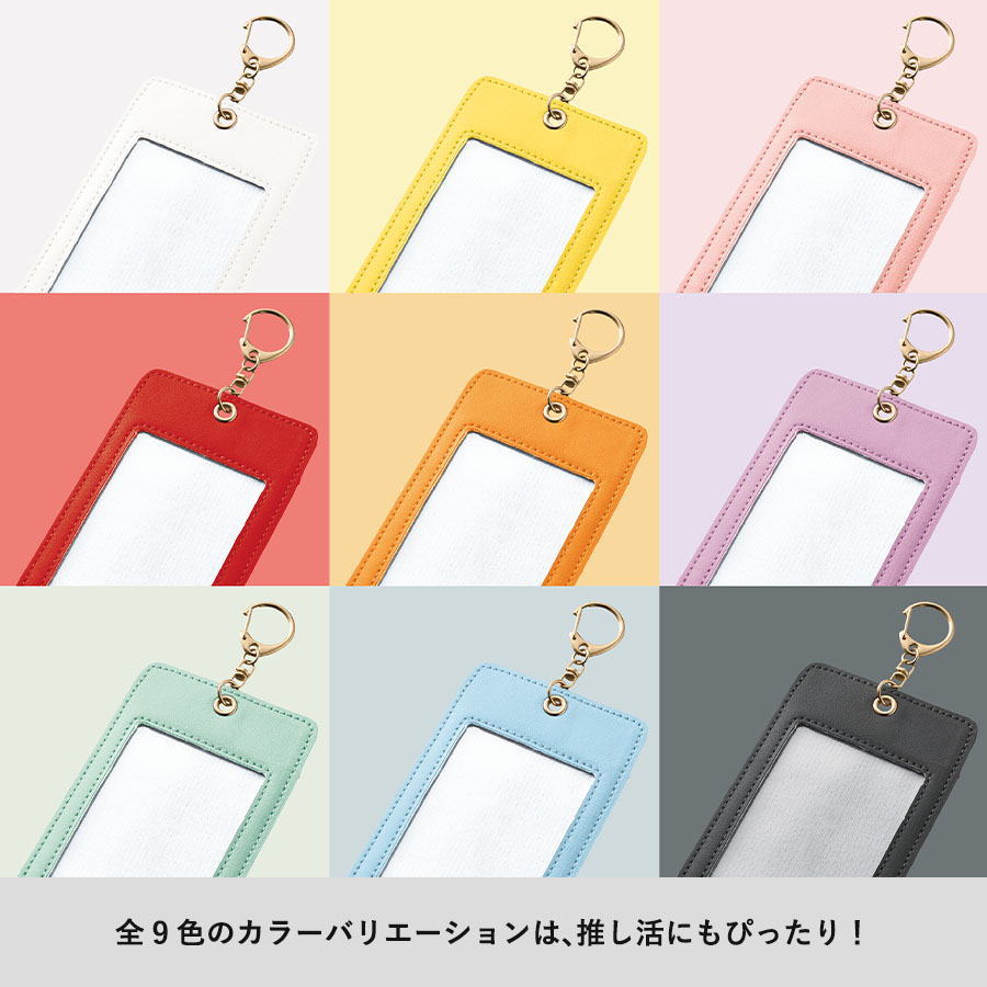 「うちの子フォトカードケース」カラーカードケース