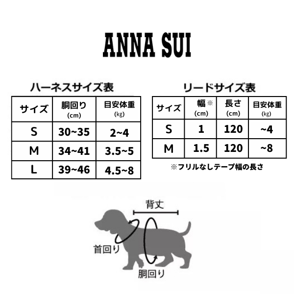 ANNA SUI（アナ スイ）バタフライ刺繍フリルハーネス｜全2色