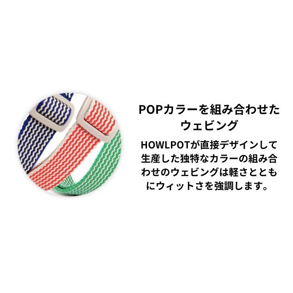 HOWLPOT（ハウルポット）スタンダード リード /  HOWLGO BASIC STANDARD LEASH｜全3色