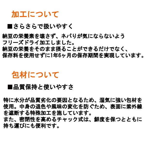 ドットわん フリーズドライ納豆 25g／120g