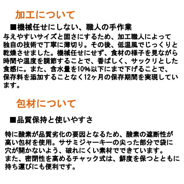 ドットわん ササミジャーキー 15g/70g