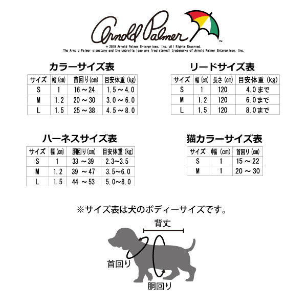 Arnold Palmer（アーノルドパーマー）キャット（猫用）カラー チェック柄