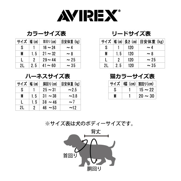 AVIREX（アヴィレックス）キャット（猫用）カラー スペース柄