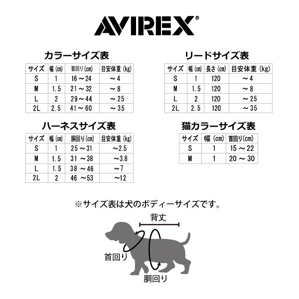 AVIREX（アヴィレックス）リード スペース柄 | 犬服・ドックウェア ...