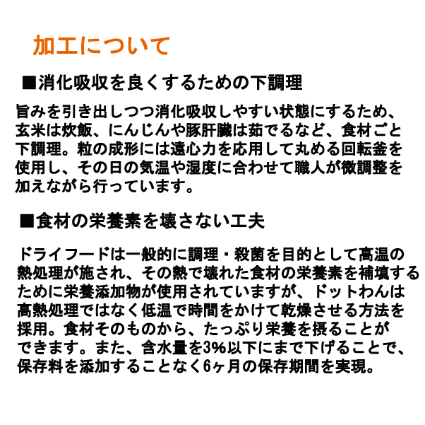 ドットわんごはん 4種お試しセット 20g×4